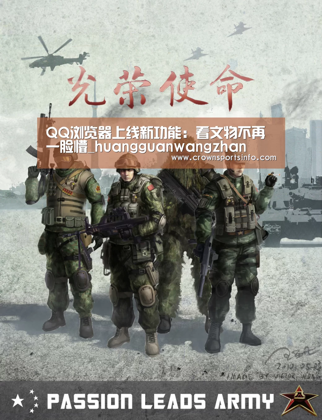 QQ浏览器上线新功能:看文物不再一脸懵_huangguanwangzhan(图3) 皇冠网官网