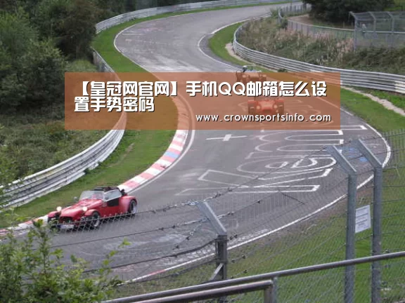 皇冠网入口