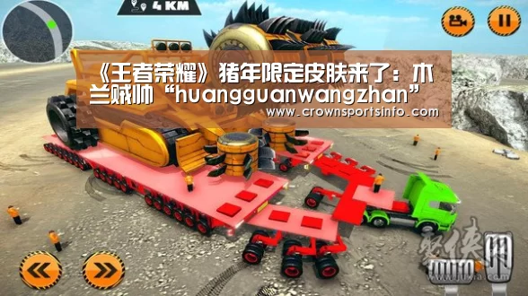 皇冠网