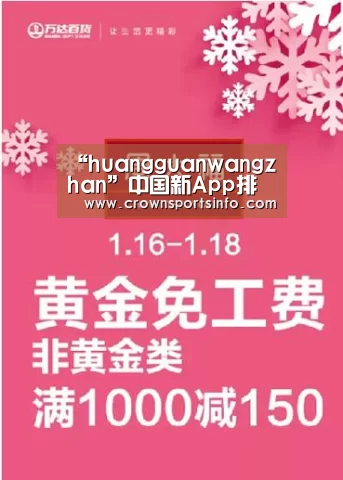 皇冠网官网