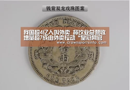 皇冠网官网