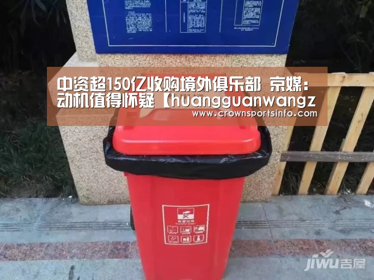 皇冠网入口